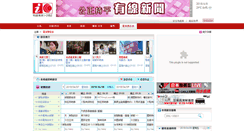 Desktop Screenshot of epg.i-cable.com