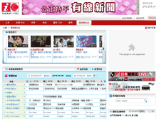 Tablet Screenshot of epg.i-cable.com